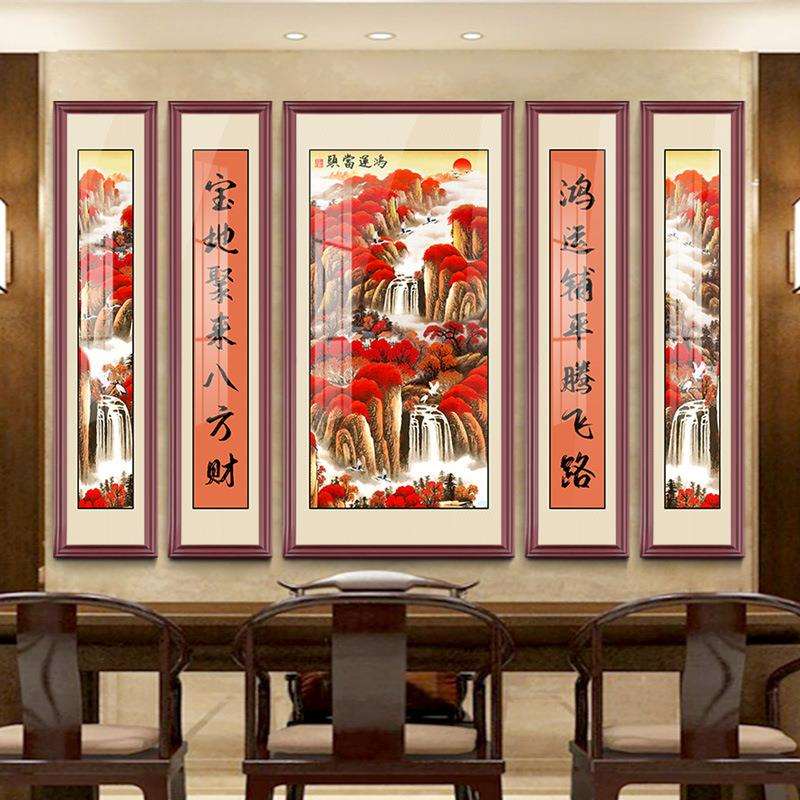 中堂画客厅挂画 五联农村堂屋装饰挂画山水壁画家堂 大堂对联字画