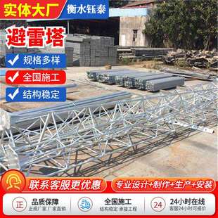避雷塔快装式避雷针钢结构避雷铁塔景观避雷塔螺丝安装供应