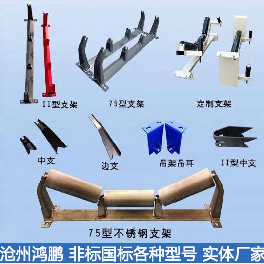 托辊支架调心支架槽型托辊组上下调心托架边支散支吊耳输送机配件图片