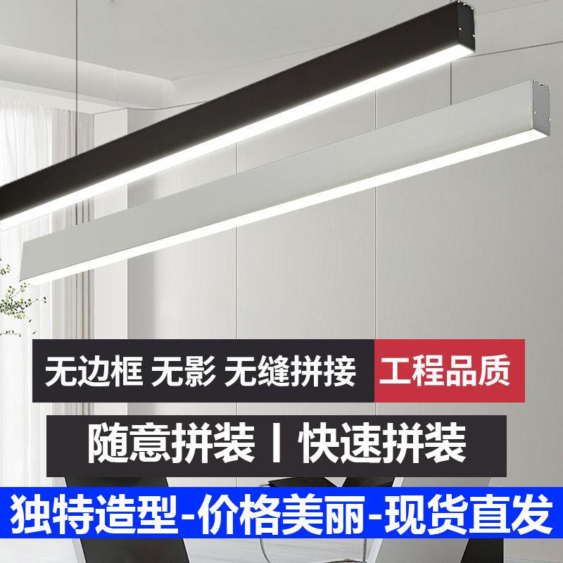 快速拼接线型灯跨境LED长条办公灯LED线条灯办公室吊灯吊线条形灯