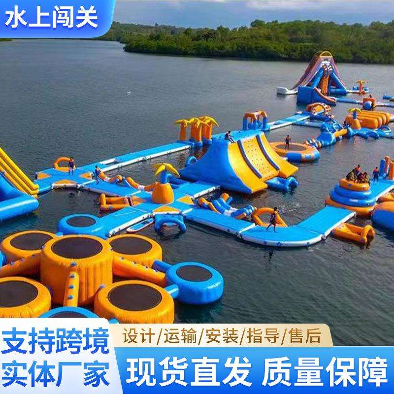 大型充气水上闯关大型湖面海上充气冲关闯关组合移动水上乐园供应