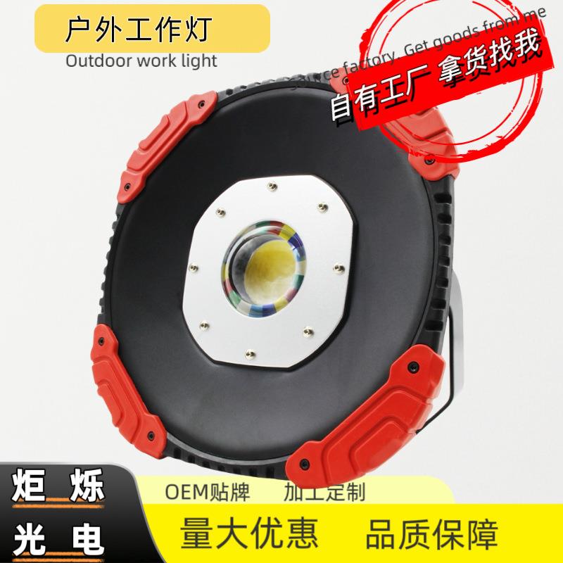 LED营地灯手电筒COB投光大光圈泛光灯野营工作灯探照灯户外强光