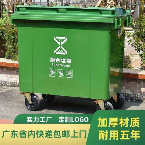 660l升垃圾桶户外环卫大号带轮挂车大型通用大容量工业特厚垃圾桶