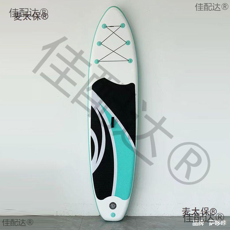 划水板SUP充气桨板站立式浆板成人可折叠亲子户外水上滑水