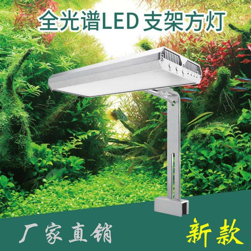 RGB 水族鱼缸造景神灯支架灯 全光谱led水草灯 方灯