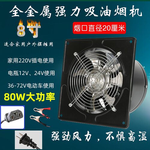 电动三轮车排烟扇夜市摆地摊烧烤抽烟机直流大功率吹风机换气扇