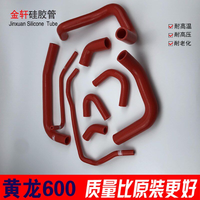 钱江黄龙600水管水箱BJ600GS贝纳利752S耐高温高压硅胶水管矽胶管