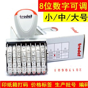印章小号超市标签价格纸箱打码 编号章 9卓达号码 8位数字印章可调0