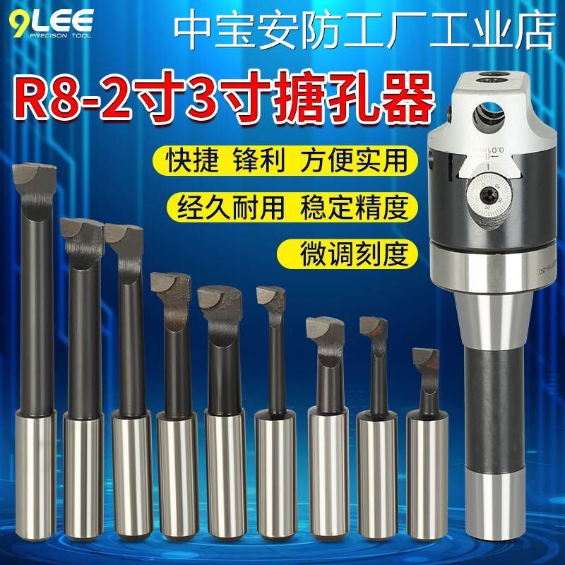 *R82寸3寸搪孔器普通铣头内孔镗刀刀杆焊接床镗刀套装精镗刀微调R