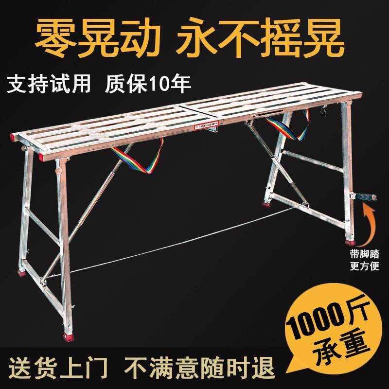马凳新型折叠升降加厚特厚刮腻子工地装修马镫脚手架油漆平台凳子