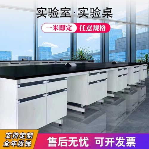 板式实验台 全木实验边台 实验台 实验室家具/设备 化验台 边台