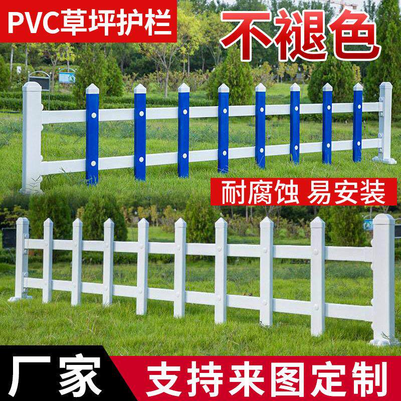 pvc草坪护栏园林绿化带隔离栏塑钢花池围栏室外菜园篱笆防护栅栏