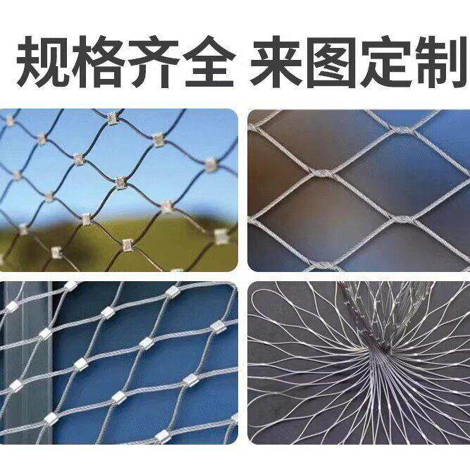 304不锈钢绳网空建筑阳台防护网攀爬编织防护防坠落安全网格网