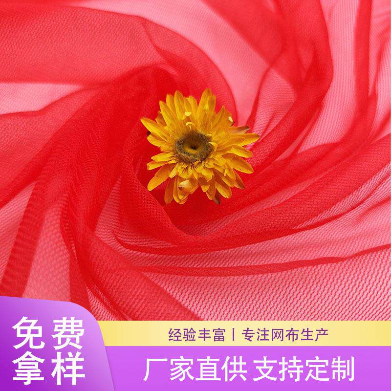 现货涤纶定型纱洗衣袋过滤纱窗内衣文胸帐篷蚊帐婚纱网布复合材料