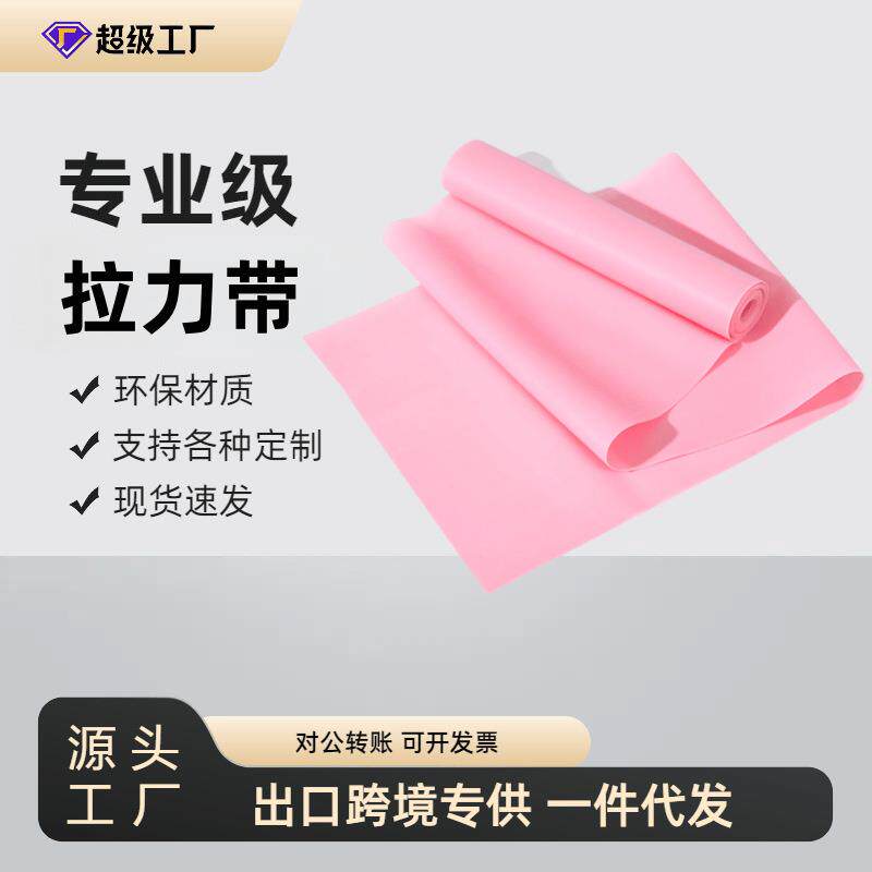 瑜伽拉力带tpe弹力带拉力片健身男女阻力带力量训练拉伸带拉筋