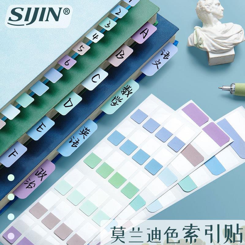 索引贴可书写便利贴小条标记书签贴纸分类分页便签纸指示记号贴纸