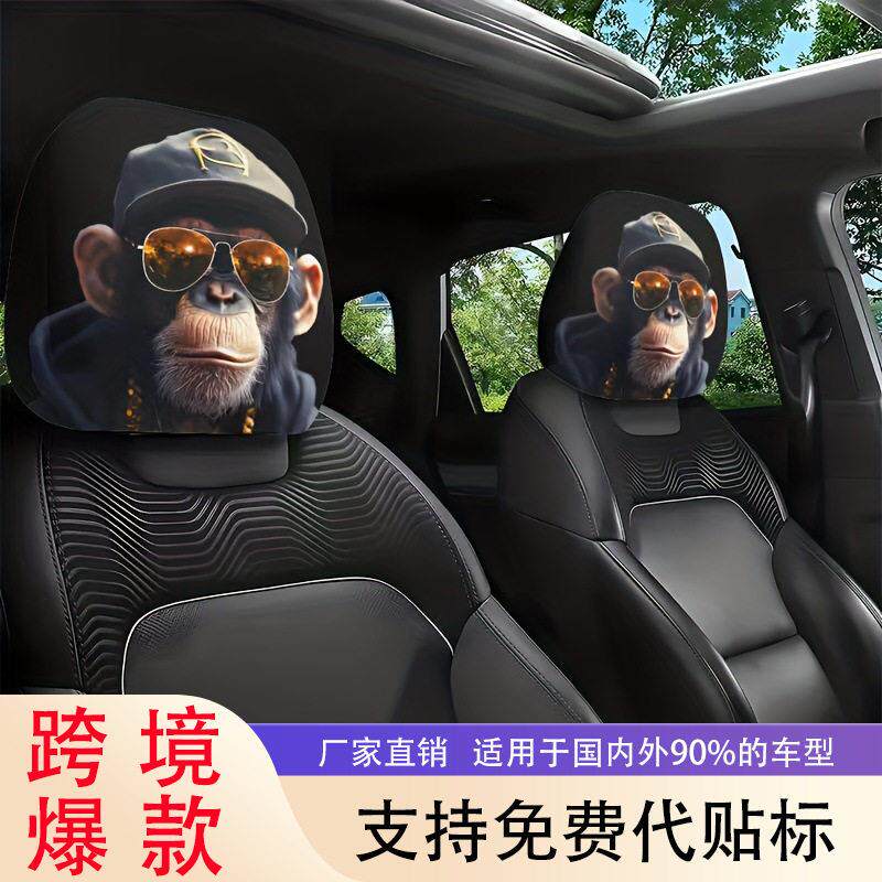 免费贴标汽车头枕套 个性印花可来图制作 贴标发TEMU跨境热销