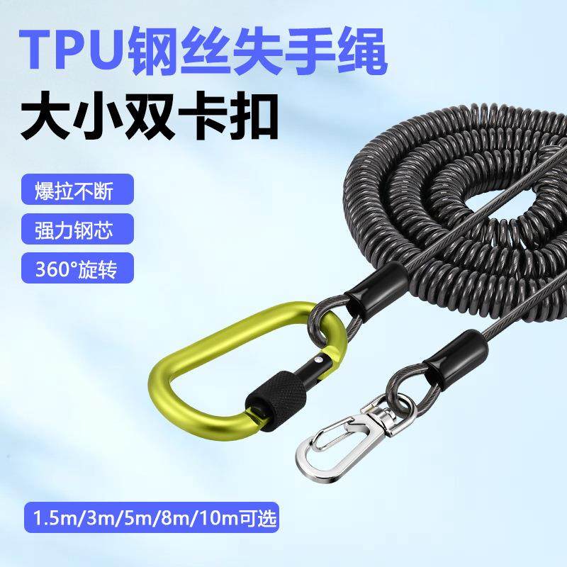 垂弦钢丝失手绳自动伸缩鱼竿大物防丢绳合金双扣台钓鱼路亚防脱绳