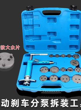 气动刹车分泵调整工具活塞顶回复位器刹车片回位工具更换拆装工具