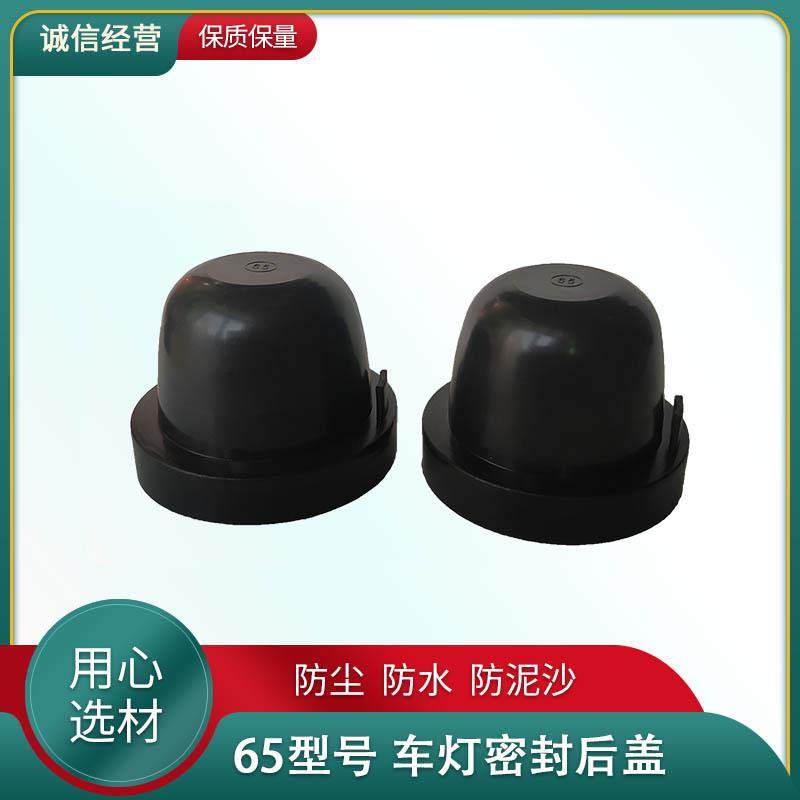 LED汽车大灯防尘套车灯改装通用防尘盖65型号led车防尘罩,汽车零部件/养护/美容/维保,大灯附件,淘宝优惠券,粉丝福利购,淘宝优惠卷