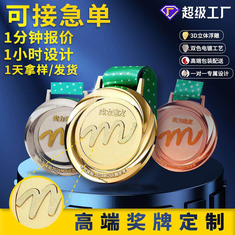 工厂奖牌定制骑行马拉松跑步锌合金电镀比赛纪念金牌奖牌定制