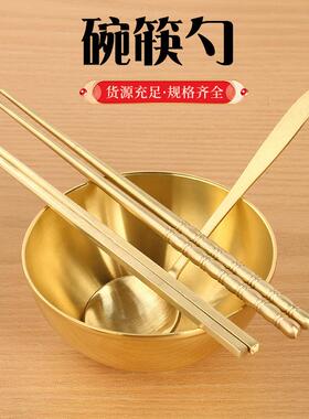 黄铜家用碗筷勺子铜餐具铜碗铜筷子铜勺子方筷子圆筷子套装