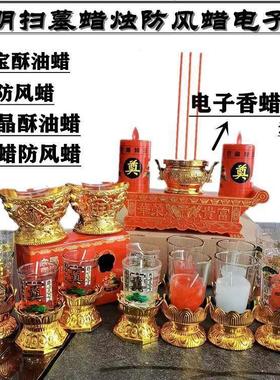 清明节用品防风蜡扫墓蜡烛奠烛殡仪馆上坟白事奠烛一对价格酥油蜡