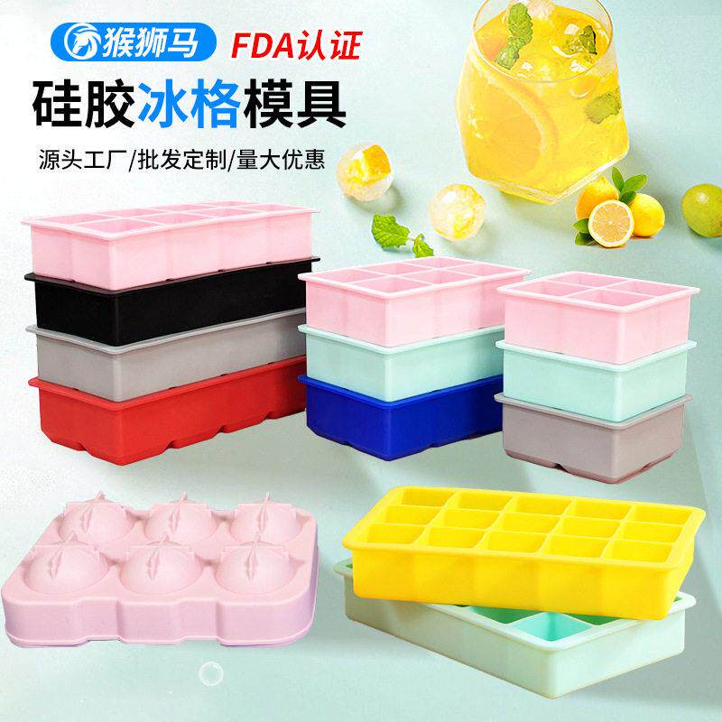 现货硅胶冰格家用冰块模具威士忌制冰格方形球形制冷饮制冰盒跨境