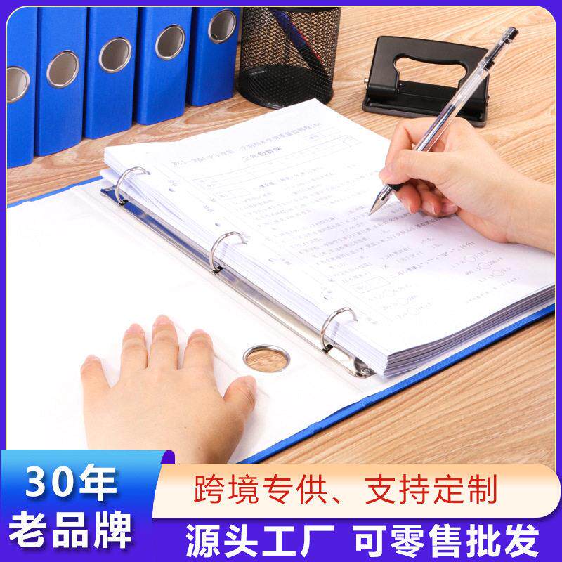 A4文件夹3孔4孔O型活页夹公用品文件夹文具资料收纳快劳夹