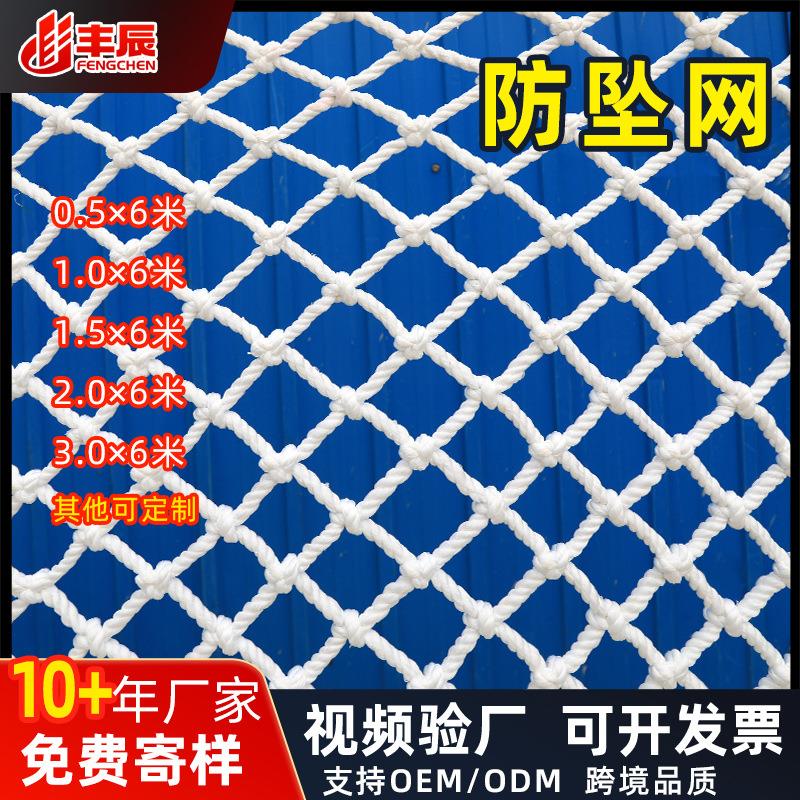 跨境防坠网工程临边防护网植物爬藤水平网阳台窗户楼梯防坠网厂家
