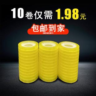 透明小胶带学生文具胶纸扎花小胶带0.8 1.8宽度胶布工厂