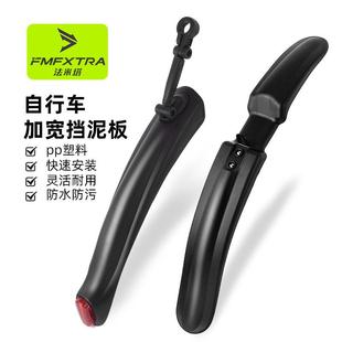 自行车挡泥板26寸27.5寸山地变速单车通用前后泥瓦挡板单车配件