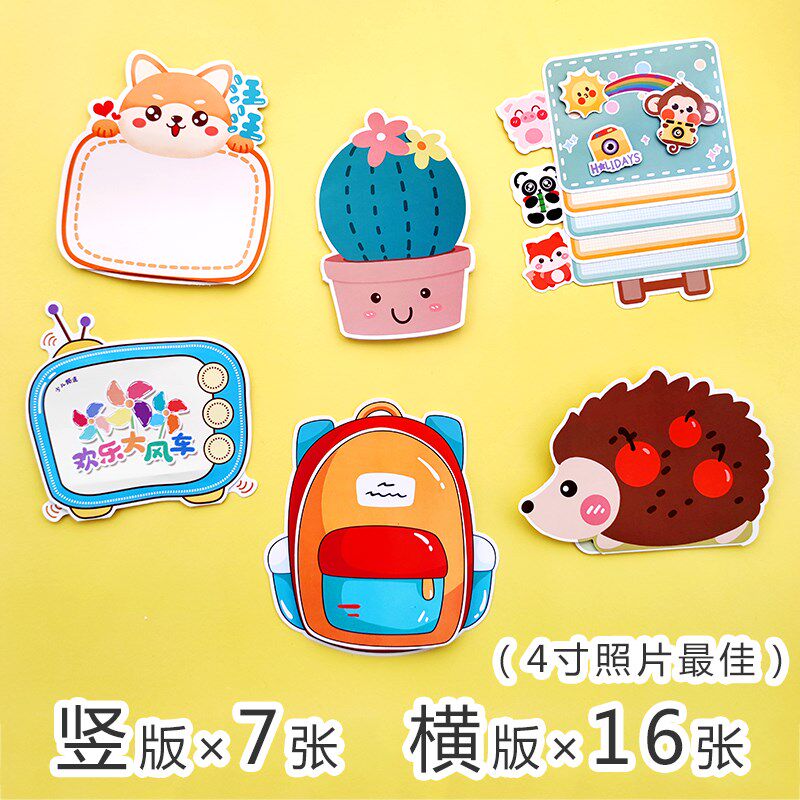 diy机关卡幼儿园成长档案儿童手册制作装饰材料相册记录册贴纸