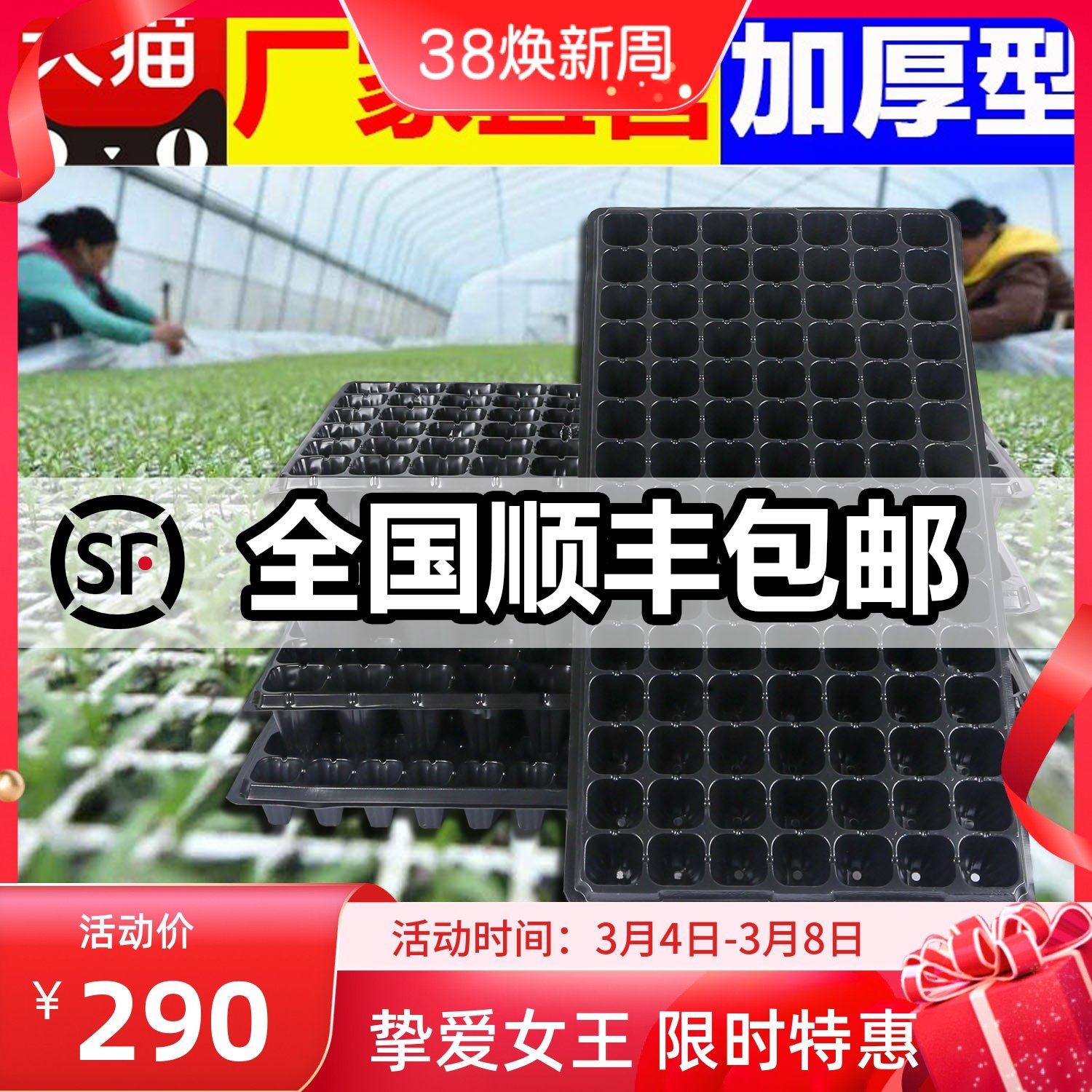 穴盘育苗盘育苗盒育苗盆蔬菜育苗盆塑料育苗器苗木多肉整箱箱