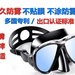 大神款自由潜面镜低容积面镜深潜浮潜水面镜水肺潜防雾潜水镜装备