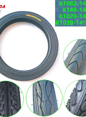 14寸外胎14*1.35/1.75/2.125电动车折叠车外胎轮胎K1082/K1029