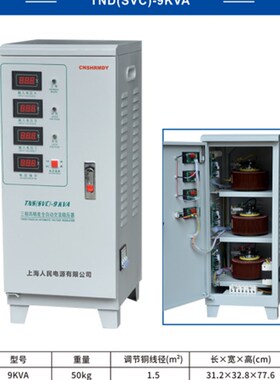 人民380v稳压器三相1500W6KW15KW20KW30KW40KW50KW60KW90KW100KW