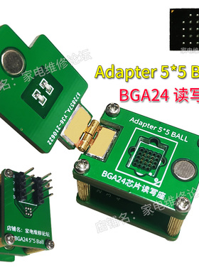 BGA24芯片烧录测试读写座 Adapter 5*5 Ball 翻盖探针IC座