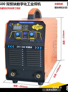 焊机ZX7400 500工业级焊机双电压直流手工焊标配电焊长烧5.0焊条