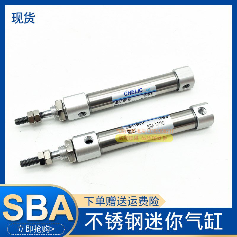 气力可型气缸SBA-16X15X30X45X60X75X100X125X150X175X200SA2/SBR
