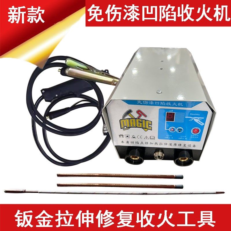新款智能免伤漆凹陷收火工具车身凹陷点修加热拉伸速原修复设备