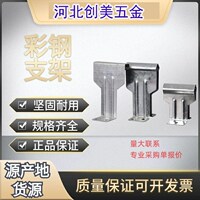 整件彩钢瓦760/820/470/788暗扣镀锌加高角驰三中边固定支架卡扣