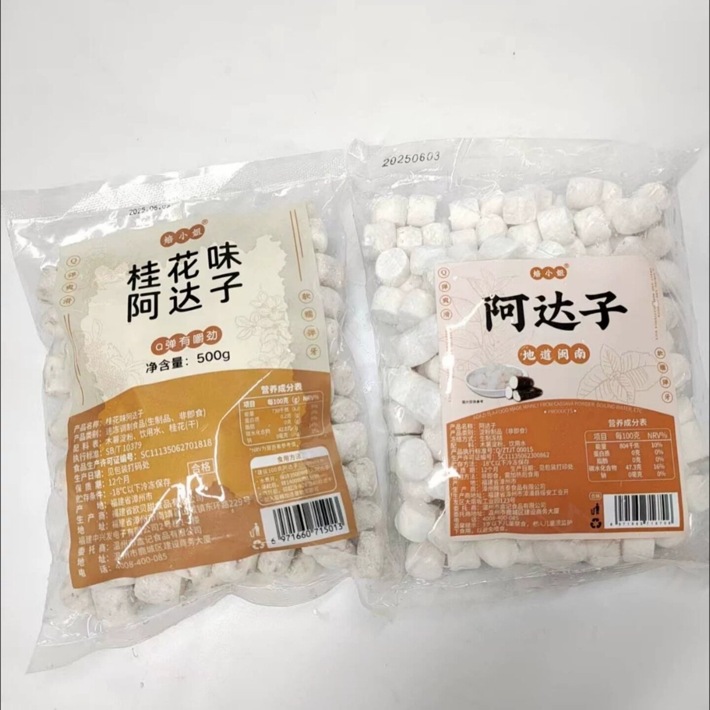 桂花阿达子纯手工特产焙小姐玫瑰味漳州四果汤家用奶茶店专用配料