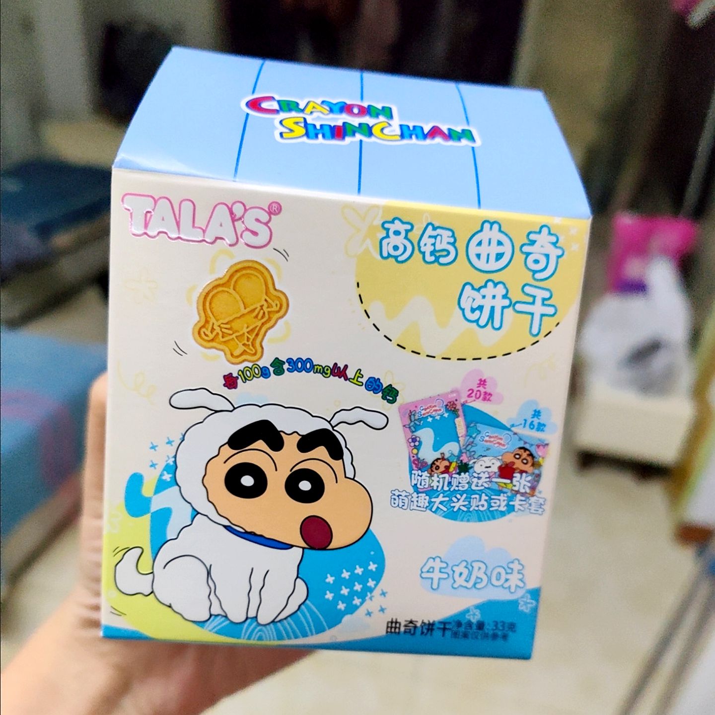蜡笔小新联名牛奶草莓味曲奇饼干TALA
