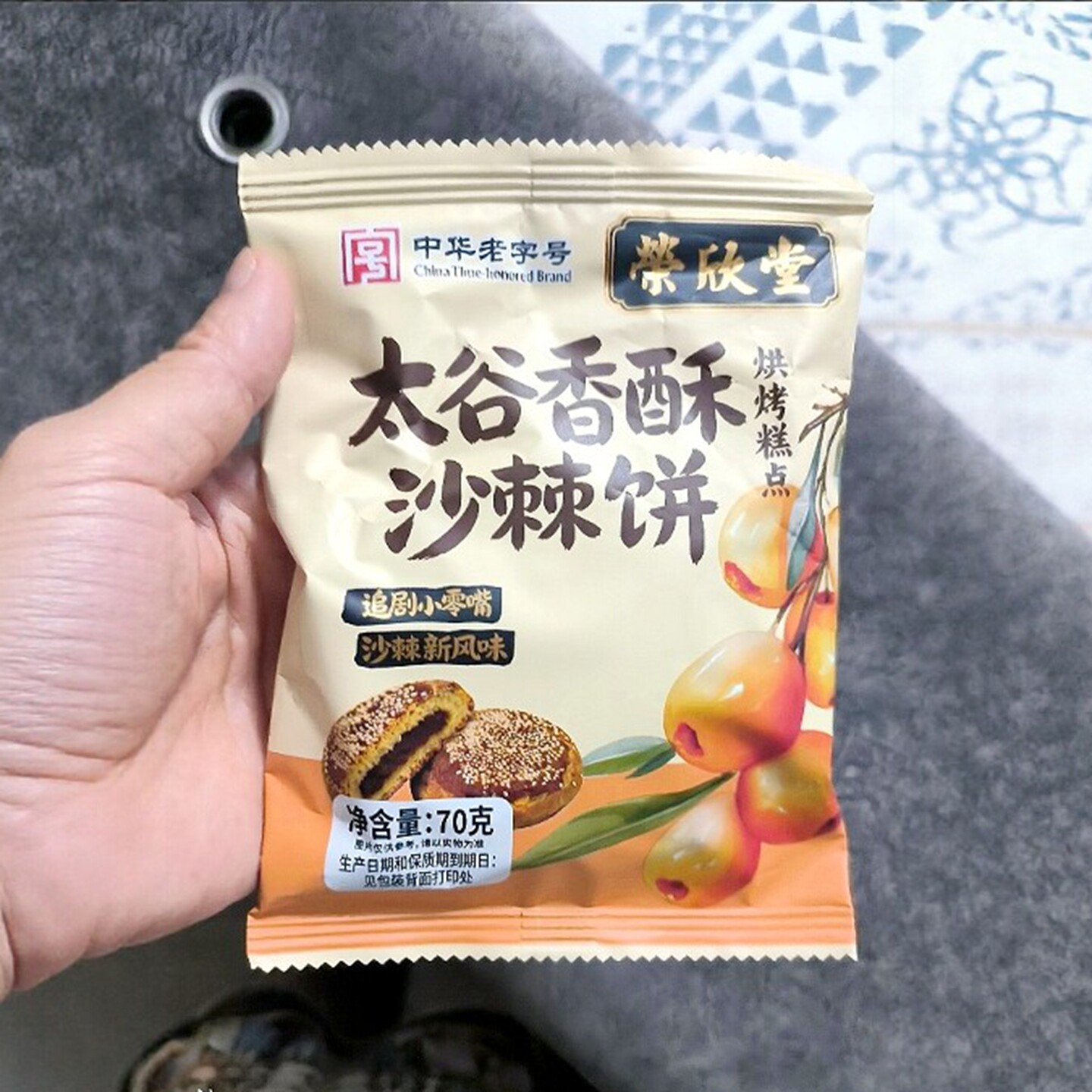 【新货】荣欣堂太谷沙棘饼中华老字号山西特产传统中式香酥沙棘饼