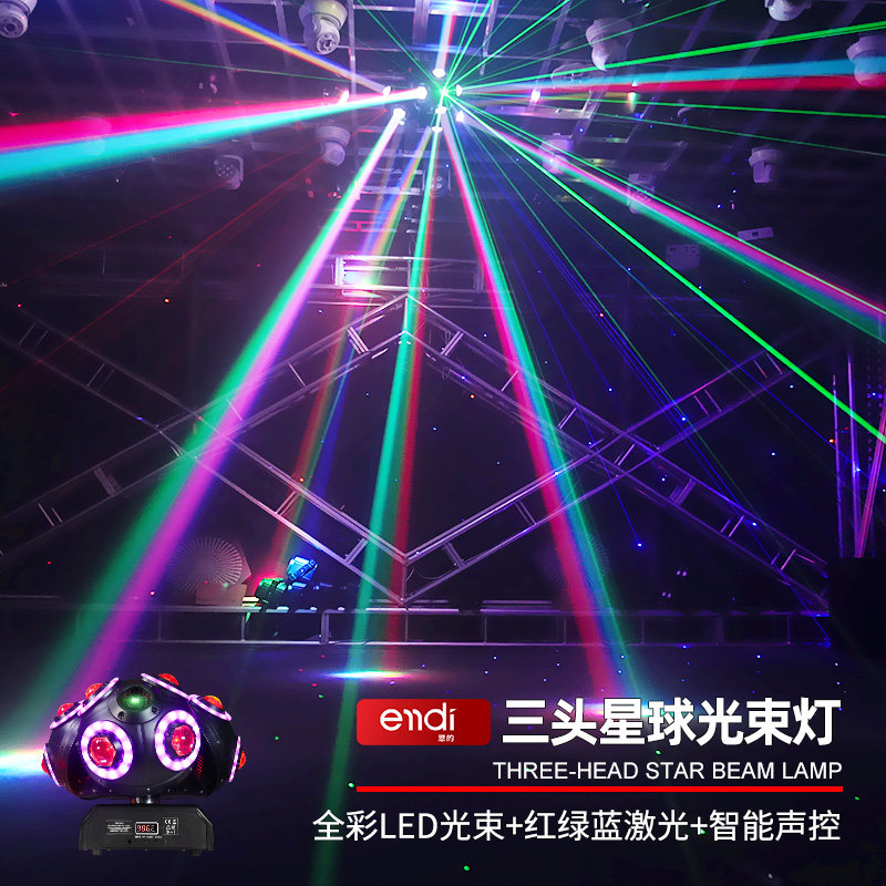 家庭ktv氛围灯声控舞厅旋转七彩光束灯酒吧摇头蹦迪灯舞台灯光