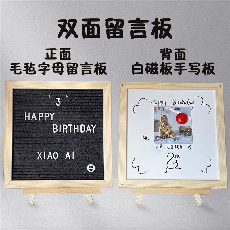 小白板双面字母留言板儿童涂鸦学习小黑板宝宝满月周岁拍照道具