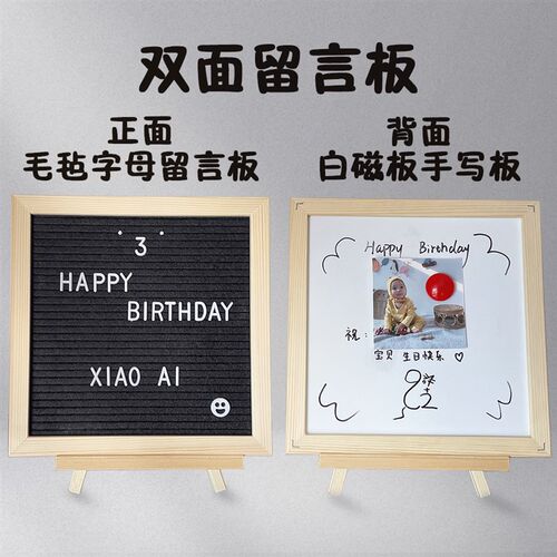 小白板双面字母留言板儿童涂鸦学习小黑板宝宝满月周岁拍照道具