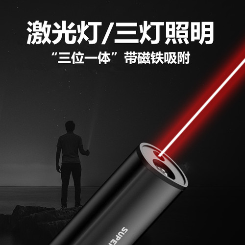 神火J01激光笔强光led带磁铁充电超亮大功率激光灯远射逗猫售楼部