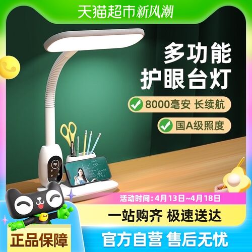 久量学生学习台灯充电式护眼阅读写作业插电充电两用书桌宿舍国A